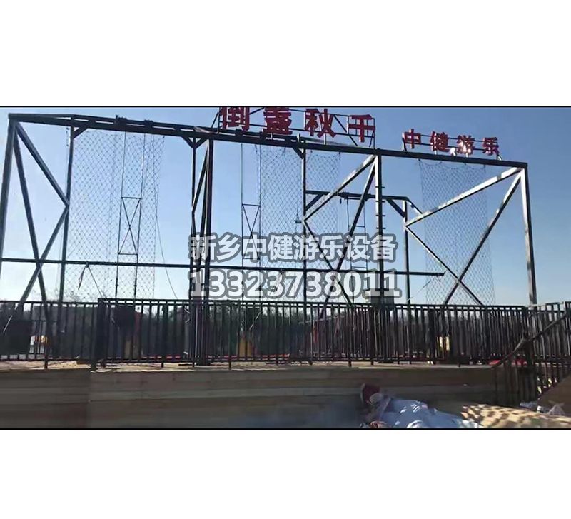 搭建懸崖秋千需要滿(mǎn)足哪些條件？